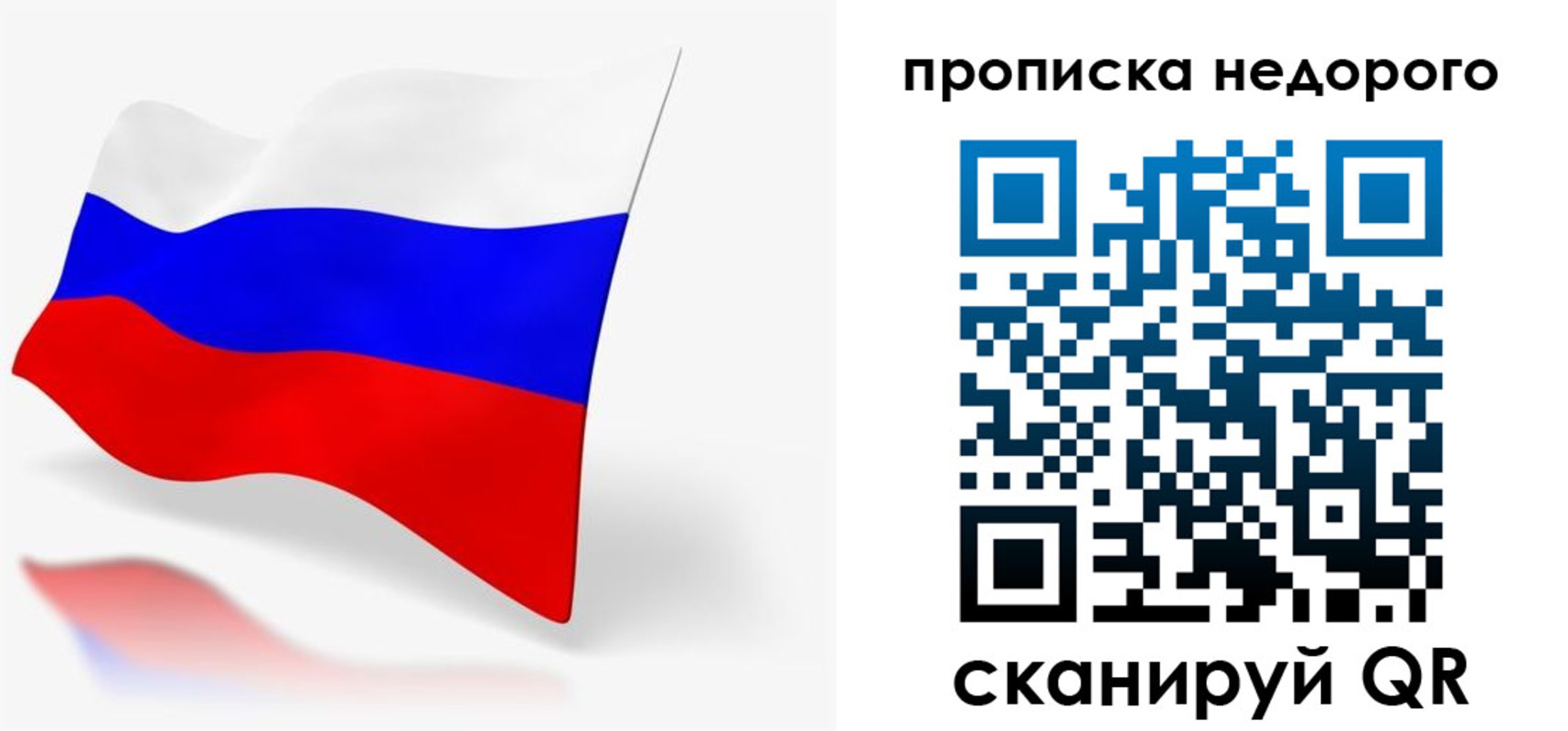 прописка 2025 в Можге