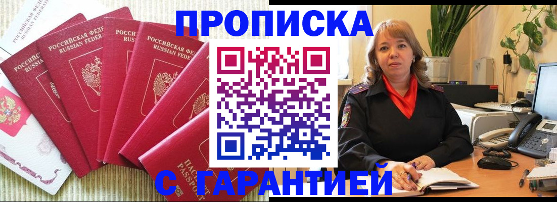 временная регистрация собственник в Можге