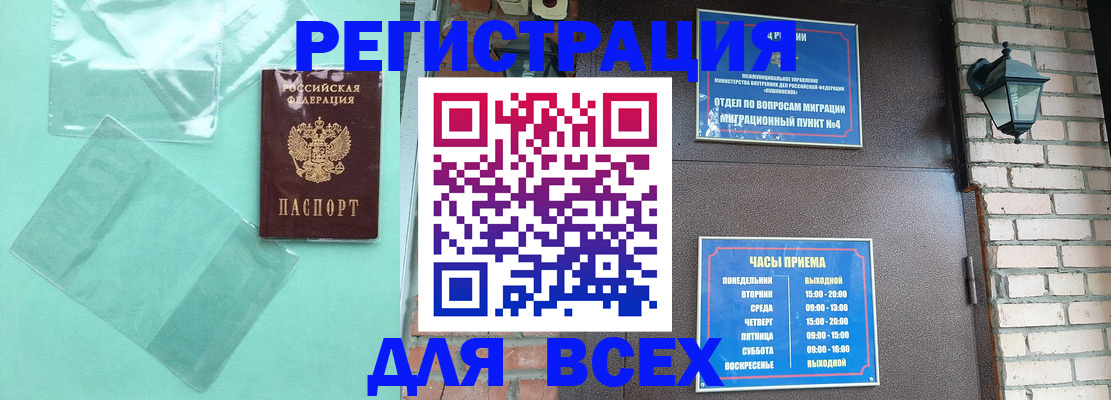 временная прописка в Можге