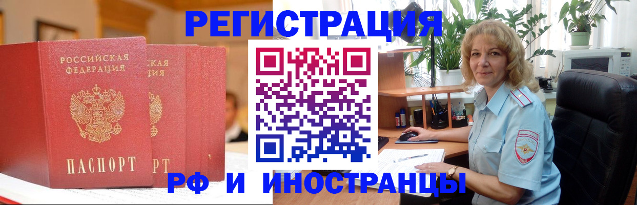 временная регистрация для всех в Можге