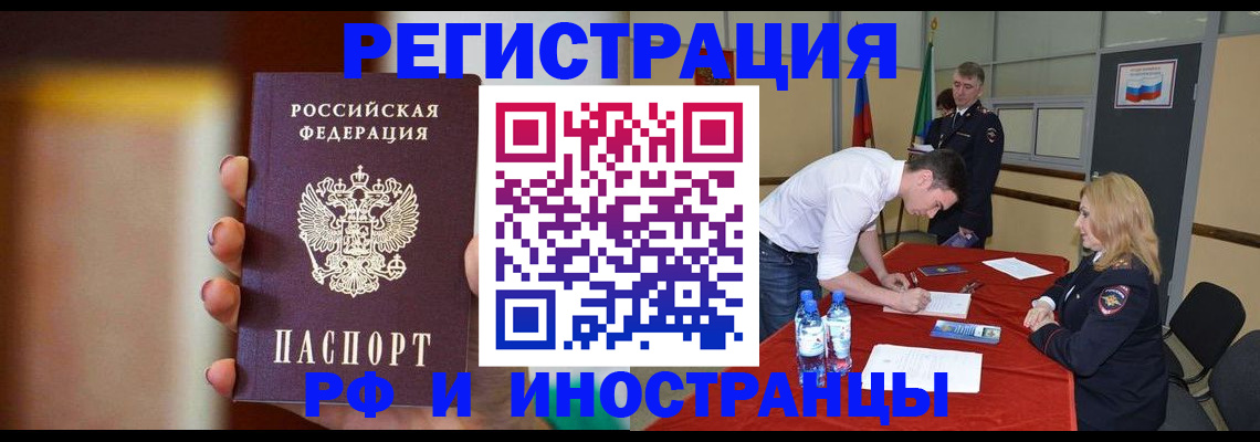 прописка от собственника в Можге